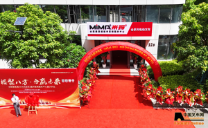 有“榕”乃大--合肥搬易通（MIMA）福州營(yíng)銷(xiāo)中心開(kāi)業(yè)